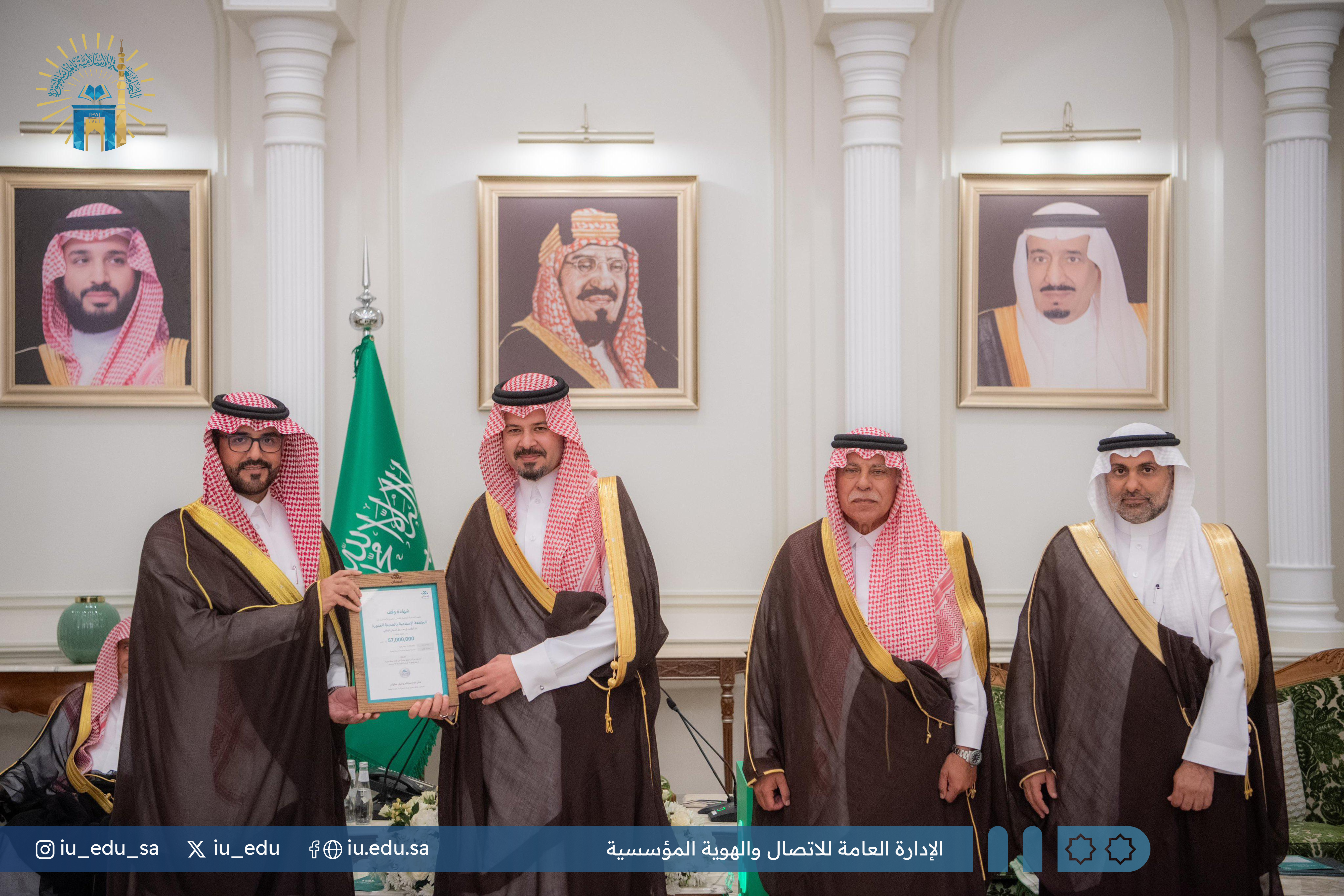 كرم صاحب السمو الملكي الأمير سلمان بن سلطان آل سعود، أمير منطقة المدينة المنورة، الجامعة الإسلامية بتسليمها شهادة وقف بقيمة (٥٧) مليون ريال.